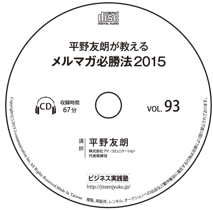 教材No.93